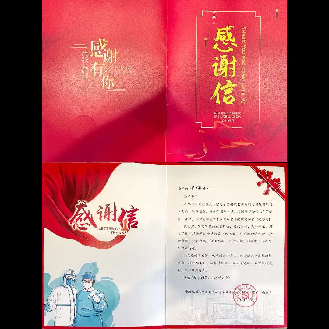 宿遷市鐘吾醫(yī)院馳援揚(yáng)州“白衣戰(zhàn)士”圓滿完成任務(wù)，平安回家！(圖5)